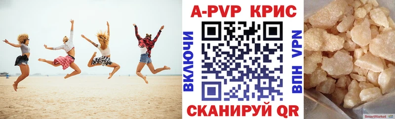 APVP кристаллы  где продают   Строитель 