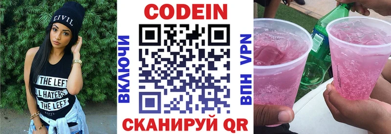 кракен   Строитель  Кодеиновый сироп Lean напиток Lean (лин) 