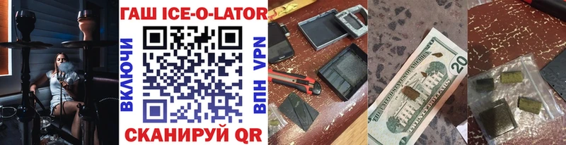 ОМГ ОМГ маркетплейс  Строитель  ГАШИШ ice o lator  закладка 