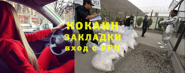 кокаин премиум Алексин