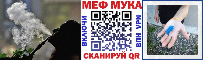 Мефедрон мяу мяу как найти Строитель