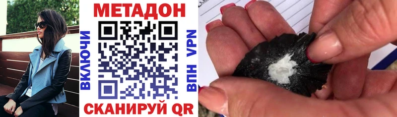 как найти   Строитель  МЕТАДОН methadone 